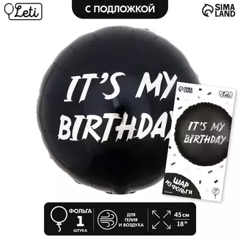 Воздушный шар фольгированный 18