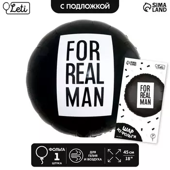 Воздушный шар фольгированный 18