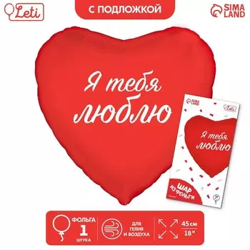 Воздушный шар фольгированный 18