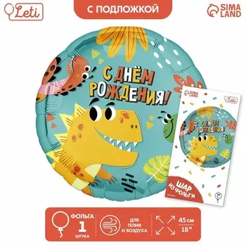 Воздушный шар фольгированный 18