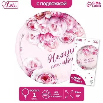 Воздушный шар фольгированный 18