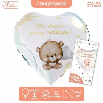 Воздушный шар фольгированный 18
