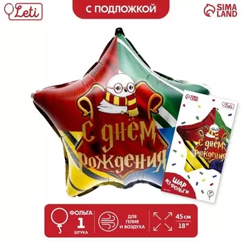 Воздушный шар фольгированный 18