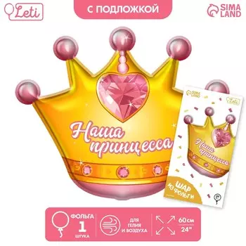 Воздушный шар фольгированный 26