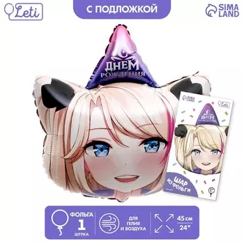 Воздушный шар фольгированный 24