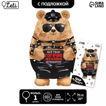 Воздушный шар фольгированный 31