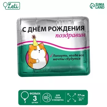 Воздушный шар фольгированный 31