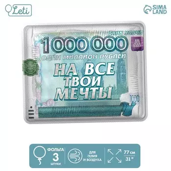 Воздушный шар фольгированный 31