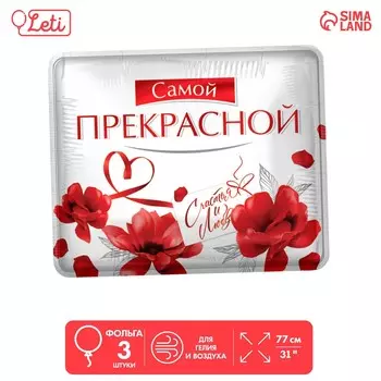 Воздушные шары фольгированные 31