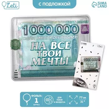Воздушный шар фольгированный 31