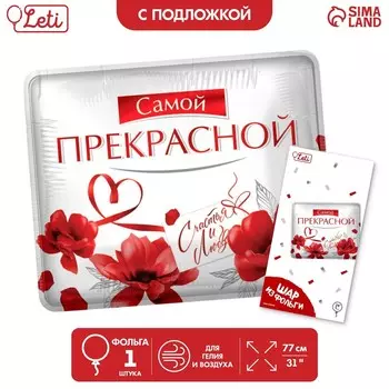 Воздушный шар фольгированный 31