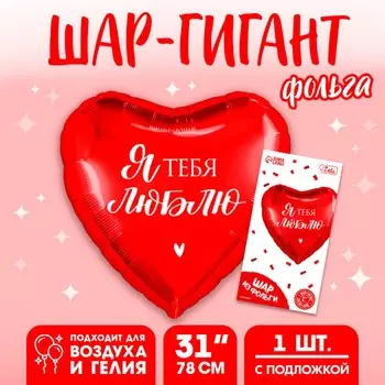 Воздушный шар фольгированный 31