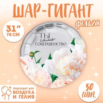 Воздушный шар фольгированный 31