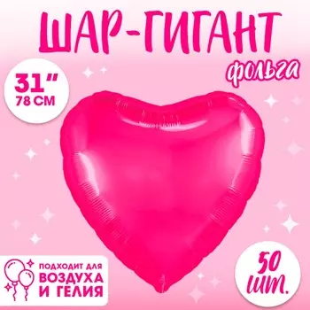 Воздушный шар фольгированный 31
