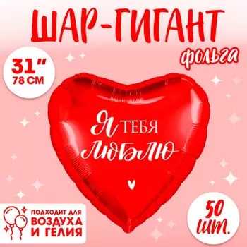 Воздушный шар фольгированный 31