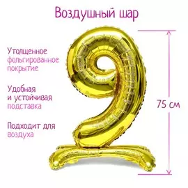 Шар фольгированный 32