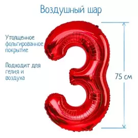 Шар фольгированный 32