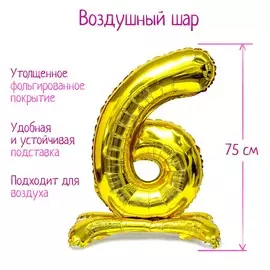 Шар фольгированный 32