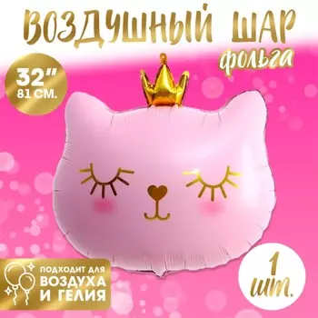 Воздушные шары фольгированные 32