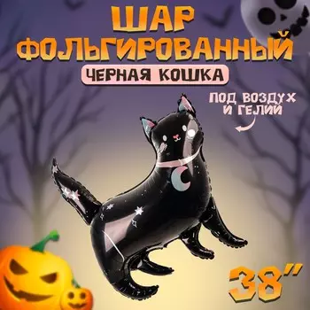 Воздушные шары фольгированные 38