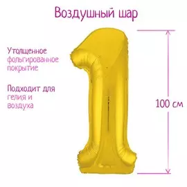 Шары воздушные фольгированные 40