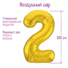 Шары воздушные фольгированные 40