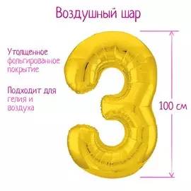Воздушный шар фольгированный 40