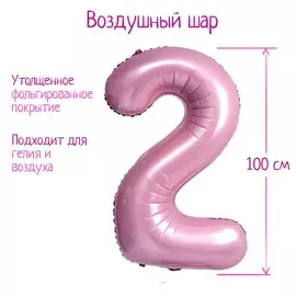 Воздушный шар фольгированный 40
