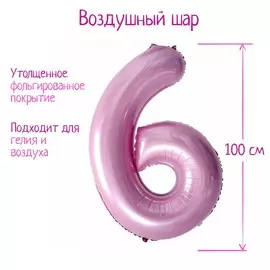 Шары воздушные фольгированные 40