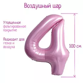 Воздушный шар фольгированный 40