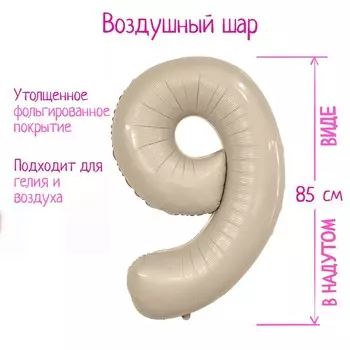 Шар фольгированный 40''