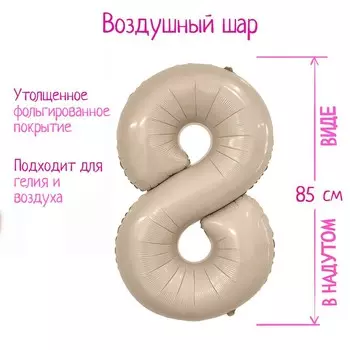 Шар фольгированный 40''