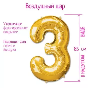 Воздушный шар фольгированный 40