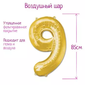Воздушный шар фольгированный 40