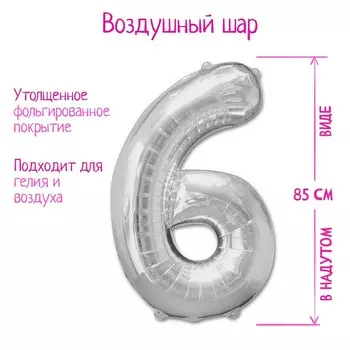 Воздушный шар фольгированный 40