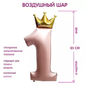 Воздушный шар фольгированный 40