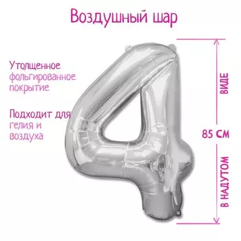 Шары воздушные фольгированные 40