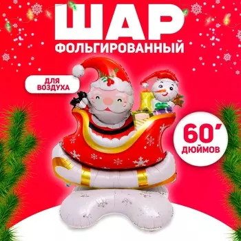 Воздушный шар фольгированный 60