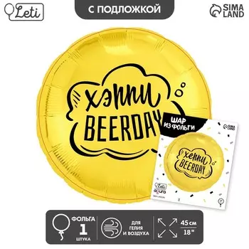 Воздушный шар фольгированный 18