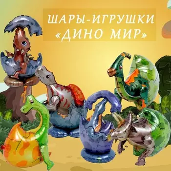 Воздушный шар фольгированный 20