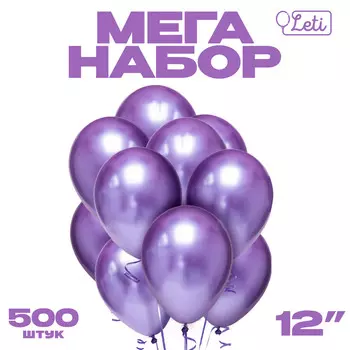 Шары воздушные латексные