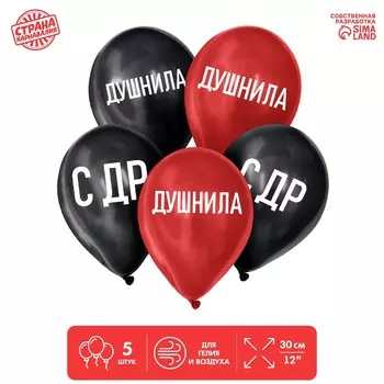 Воздушные шары латексные 12