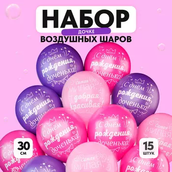 Воздушные шары латексные 12