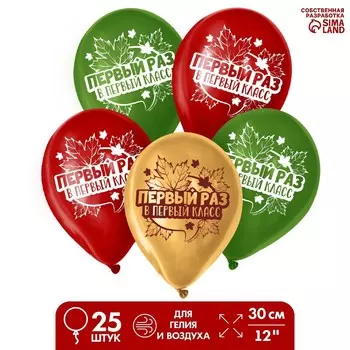 Воздушные шары латексные 12