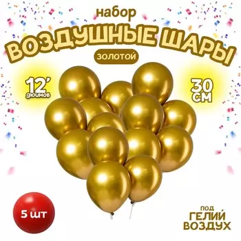 Шары воздушные латексные 12