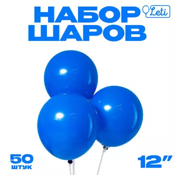 Шары воздушные латексные 12