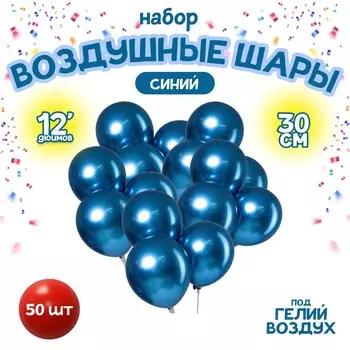 Воздушные шары латексные 12