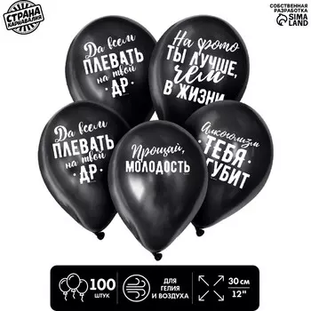 Воздушные шары латексные 12