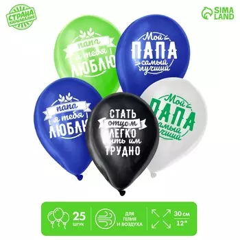 Воздушные шары латексные 12