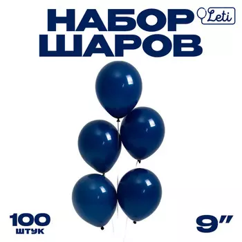 Воздушные шары латексные 9